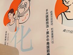 -长风拨筋养身(天街店)
