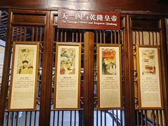 -天一阁博物院