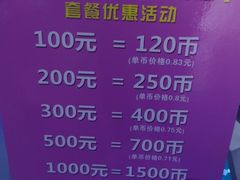 -天空之城电玩(曼巴特购物广场店)