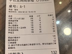 -芋包王闽南茶楼(八市店)