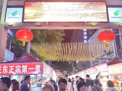 -正宁路小吃夜市