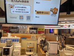 -CoCo都可(香港名都店)