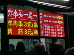 -舜兴源莱芜烧饼·烤羊肉(英雄山路店)
