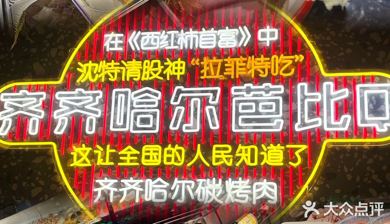 烤肉自助89/人💖不香吗