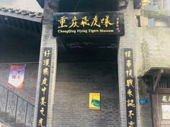 -磁器口古镇