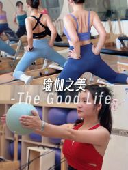 -金珠瑜伽普拉提学院