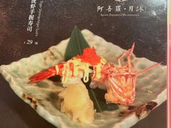 -阿吾罗·月咏精致日料(港汇恒隆广场店)
