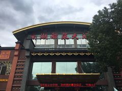 门面-南湖船菜大酒店