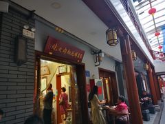 门面-张吉祥花椒肉火烧(老潍县美食城店)