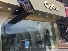 -CoCo都可(中联广场店)