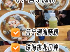 -鸿记·好再来普宁肠粉(莲花路店)