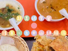 -方中山胡辣汤(成都首店)
