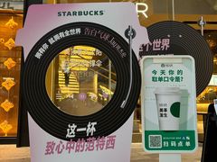 -星巴克臻选(济南恒隆店)