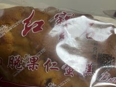 -红宝石·鲜奶小方·海派西点房(控江店)