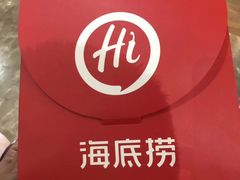 -海底捞火锅(奥山世纪城店)