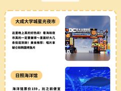 -日照海滨国家森林公园