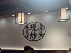 -寻裕记·现炒浇头面(人民广场店)