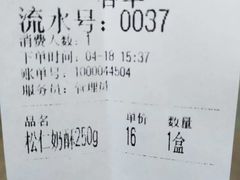 -祥禾饽饽铺·中式糕点(天津河西万科广场店)