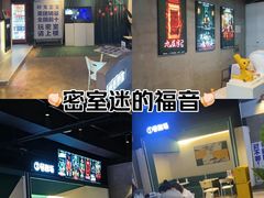 -棂笼·深度沉浸密室(武汉旗舰店)