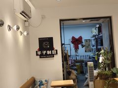-FUN COFFEE