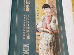 -和记小菜(七宝店)