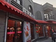 -龙湖星悦荟(颐和店)