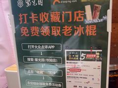 -紫光园(创始店)