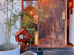 门面-鸭川食堂·鳗丼(鼓楼店)