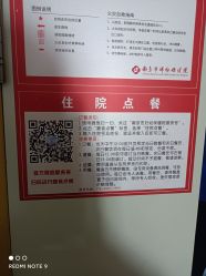 -南京市妇幼保健院(莫愁路院区)