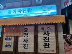 门面-Meet Sun韩式大排档(五一广场7MALL店)