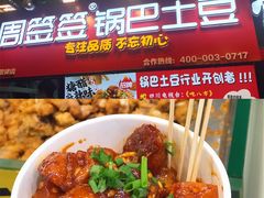 -八一好吃街·高品美食广场