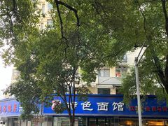 -晓马鸭店(新芜路店)
