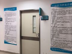 -上海市静安区闸北中心医院