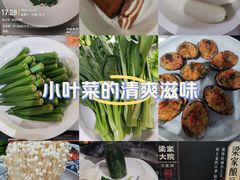 -梁家大院•农家菜(昆山会展中心店)