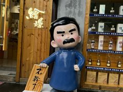 -绍兴鲁迅故里·沈园景区