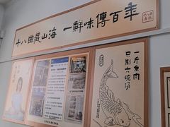 -非遗·十八曲鱼饺(西马总店)