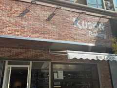 -RUSON(黄龙店)