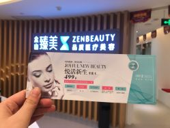 -众山臻美医疗美容医院