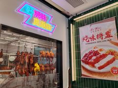 -新旺茶餐厅(鑫耀·光环live店)