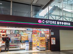 -广州白云国际机场-T2航站楼