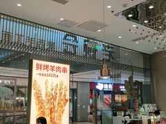 -老碗会·陕西手工面(前海世茂店)
