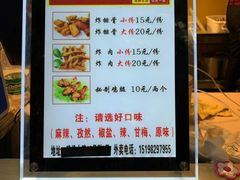 菜单-傅强排骨(成都总店)