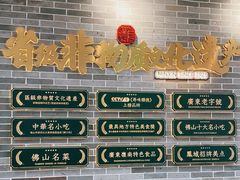 -民信老铺(双皮奶博物馆店)