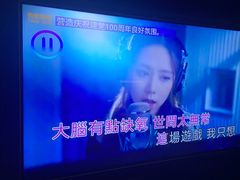 -小蛮腰全景KTV
