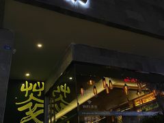 -萃坊 StillFun(玉林店)