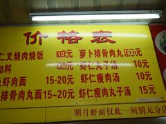 菜单-明月虾面(厦禾路店)