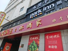 -金三杯酒家(泉城路店)