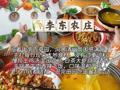 -李东农庄(中南百草园地标店)