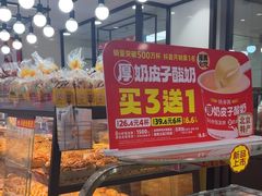 -味多美蛋糕(安定门店)
