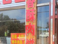 -北京龙庆四季香农家饭庄·灶台鱼·碳烤虹鳟鱼(龙庆峡店)